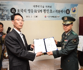 Certificate of identification confirmation for the Late PFC. Jung In-cho was deliverd to the bereaved family (MAKRI Commandar) 대표 이미지