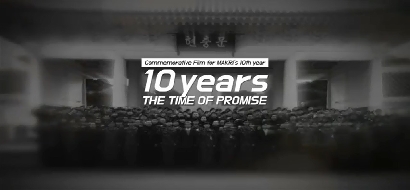 [MAKRI] 10 Years, The Time of Promise  대표 이미지