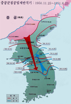 제 3단계 : 중공군 침공 / 재 반격 ( 현황 지도