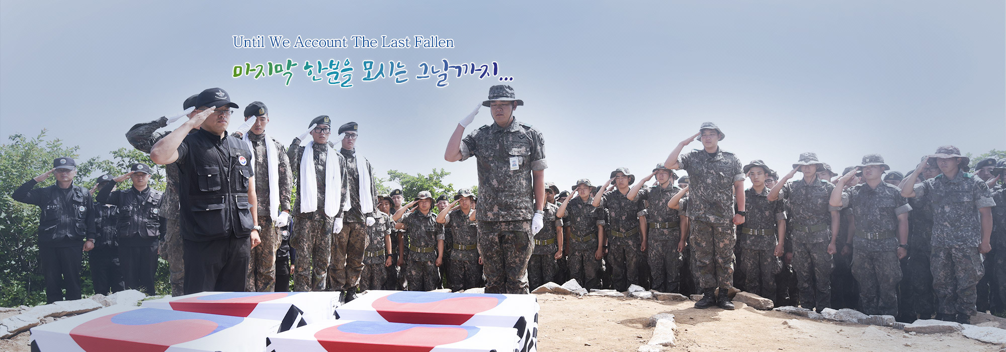 Until We Account The Last Fallen 마지막 한분을 모시는 그날까지...