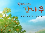 유가족 유전자 시료채취 애니메이션