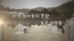 2017년 사업홍보영상 (국문)