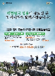 2016년 유해발굴사업 포스터(2)