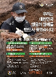 2017년 유해발굴 포스터 A안