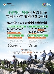 2017년 유해발굴 포스터 B안