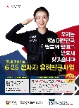 2019년 유해발굴사업 포스터