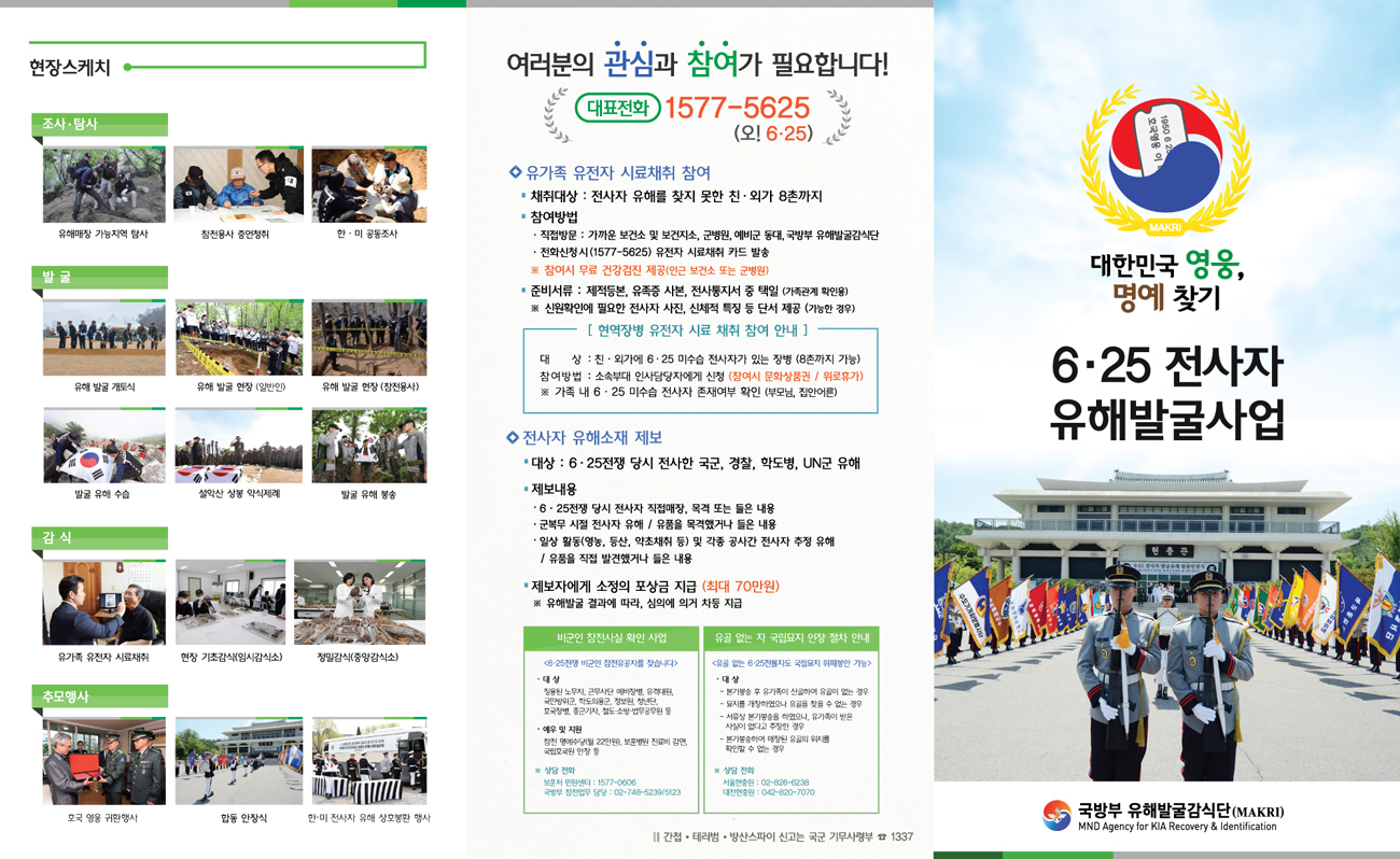 17 리플렛2.jpg 첨부 이미지