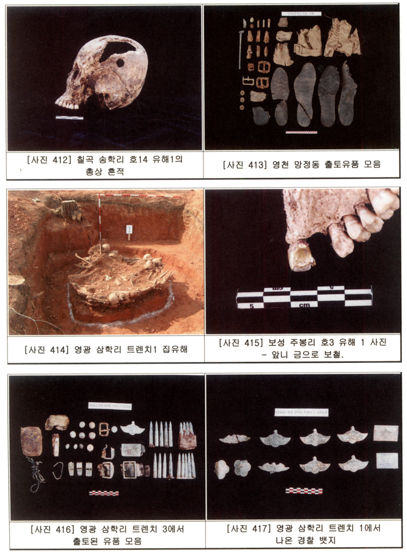 07년 출토 특이유품2.jpg 첨부 이미지