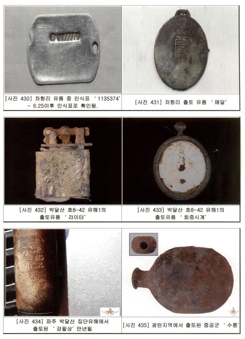 07년 출토 특이유품5.jpg 첨부 이미지