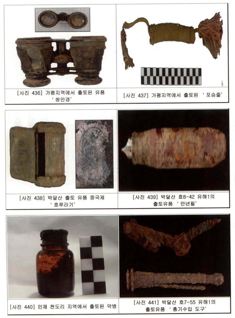 07년 출토 특이유품6.jpg 첨부 이미지