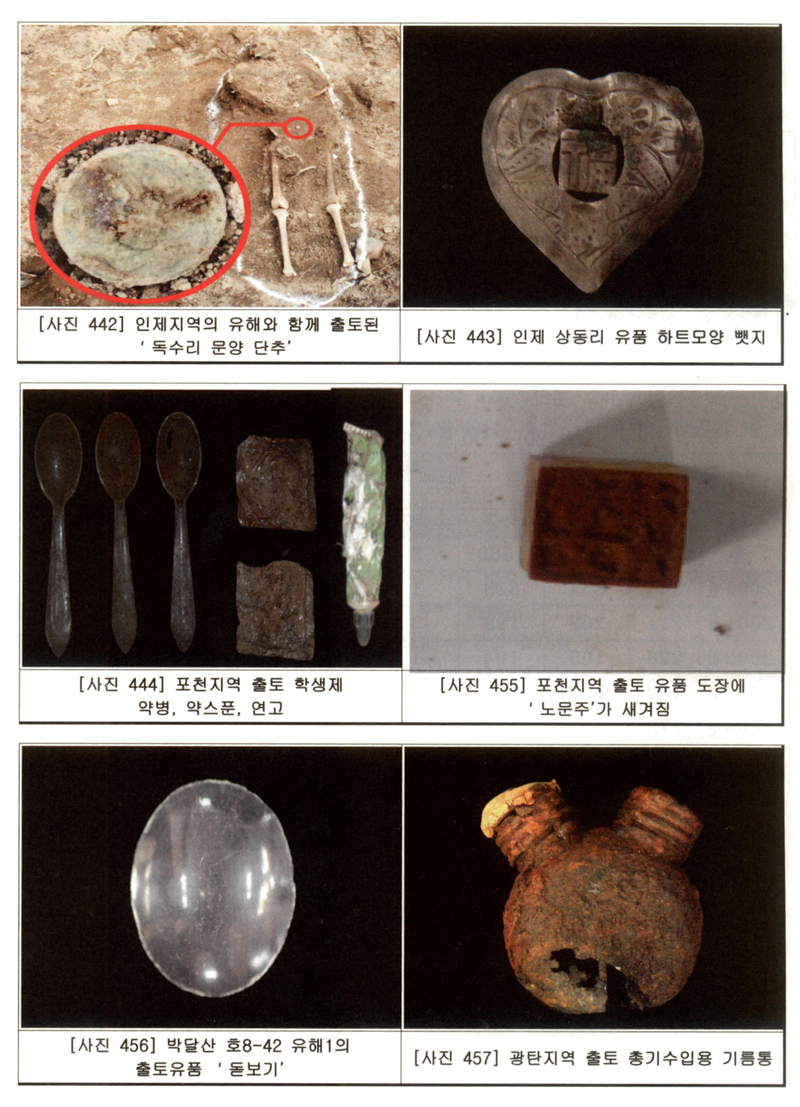 07년 출토 특이유품7.jpg 첨부 이미지
