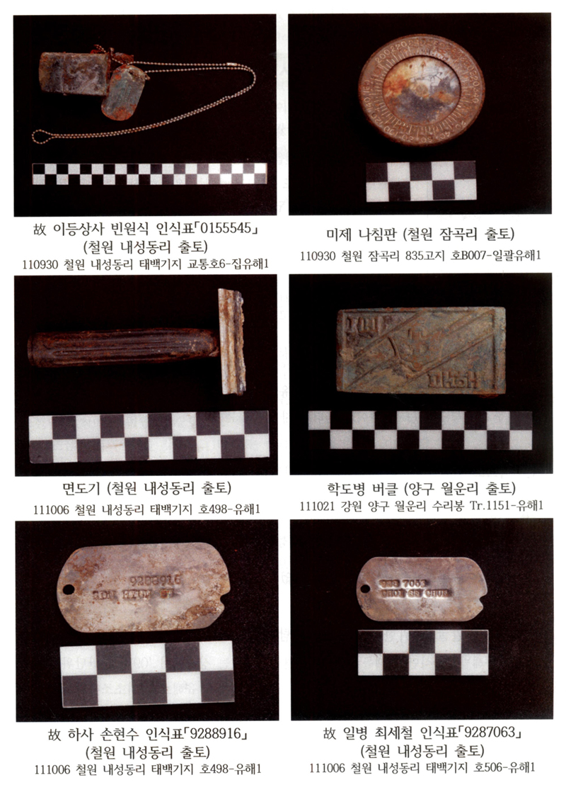 11년 출토 특이유품 6.jpg 첨부 이미지