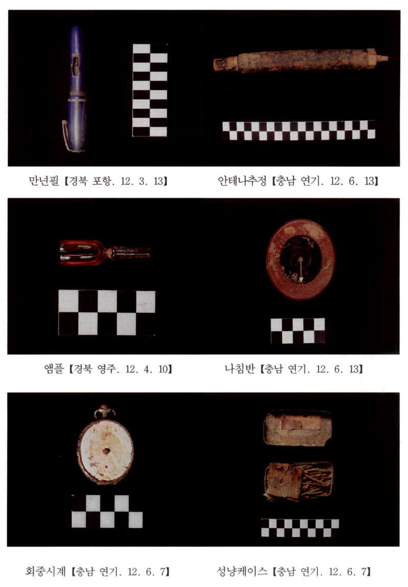 12년 출토 특이유품 2.jpg 첨부 이미지