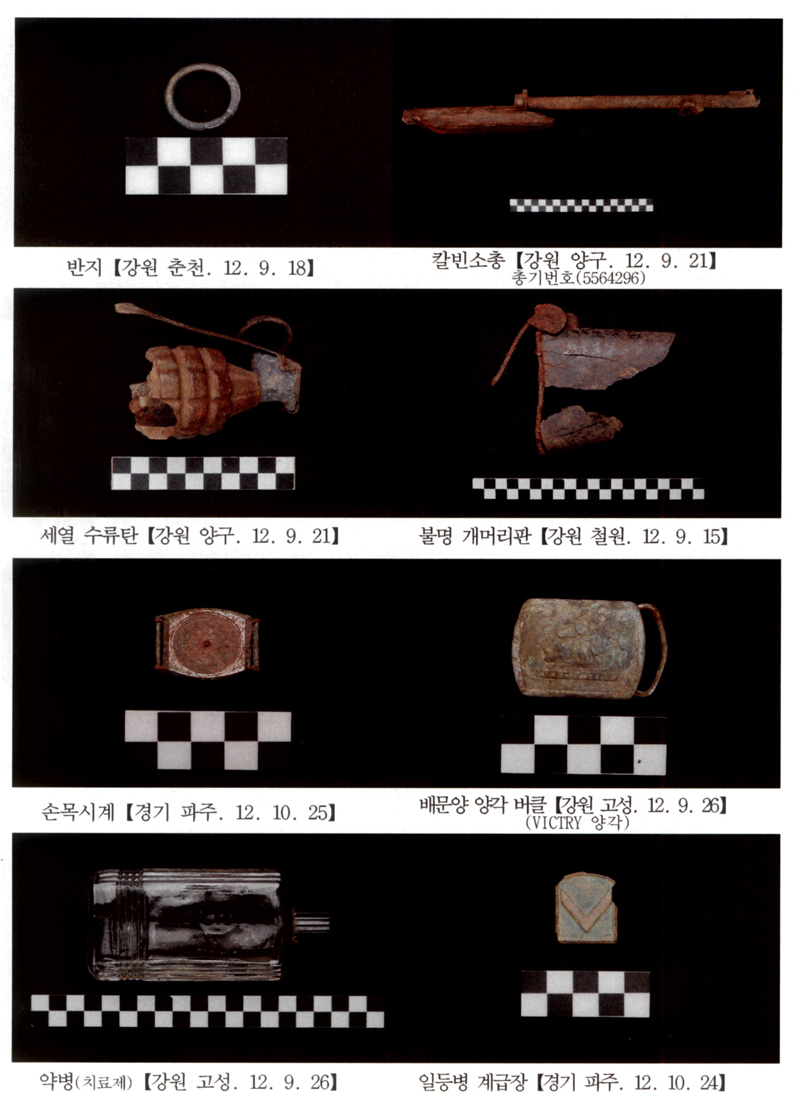 12년 출토 특이유품 3.jpg 첨부 이미지