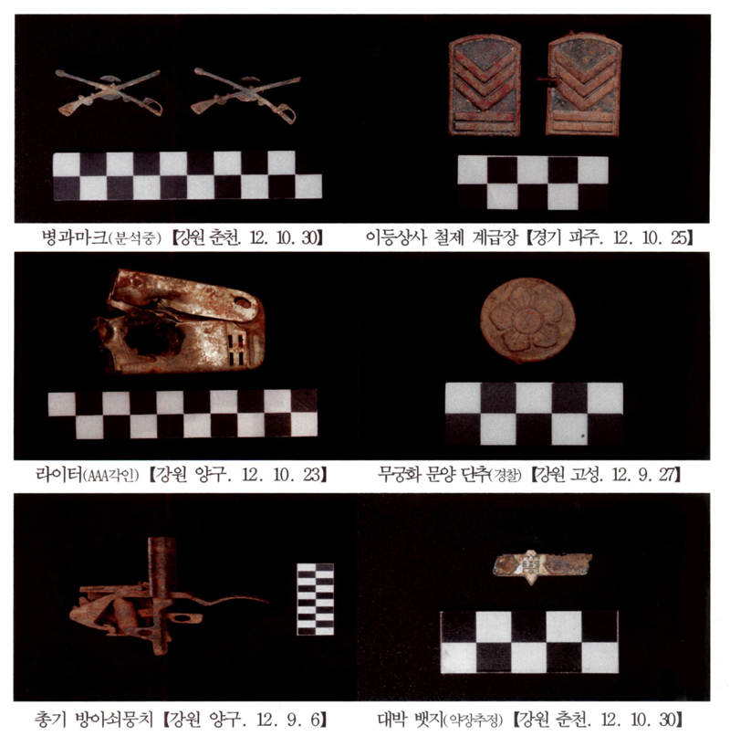 12년 출토 특이유품 4.jpg 첨부 이미지