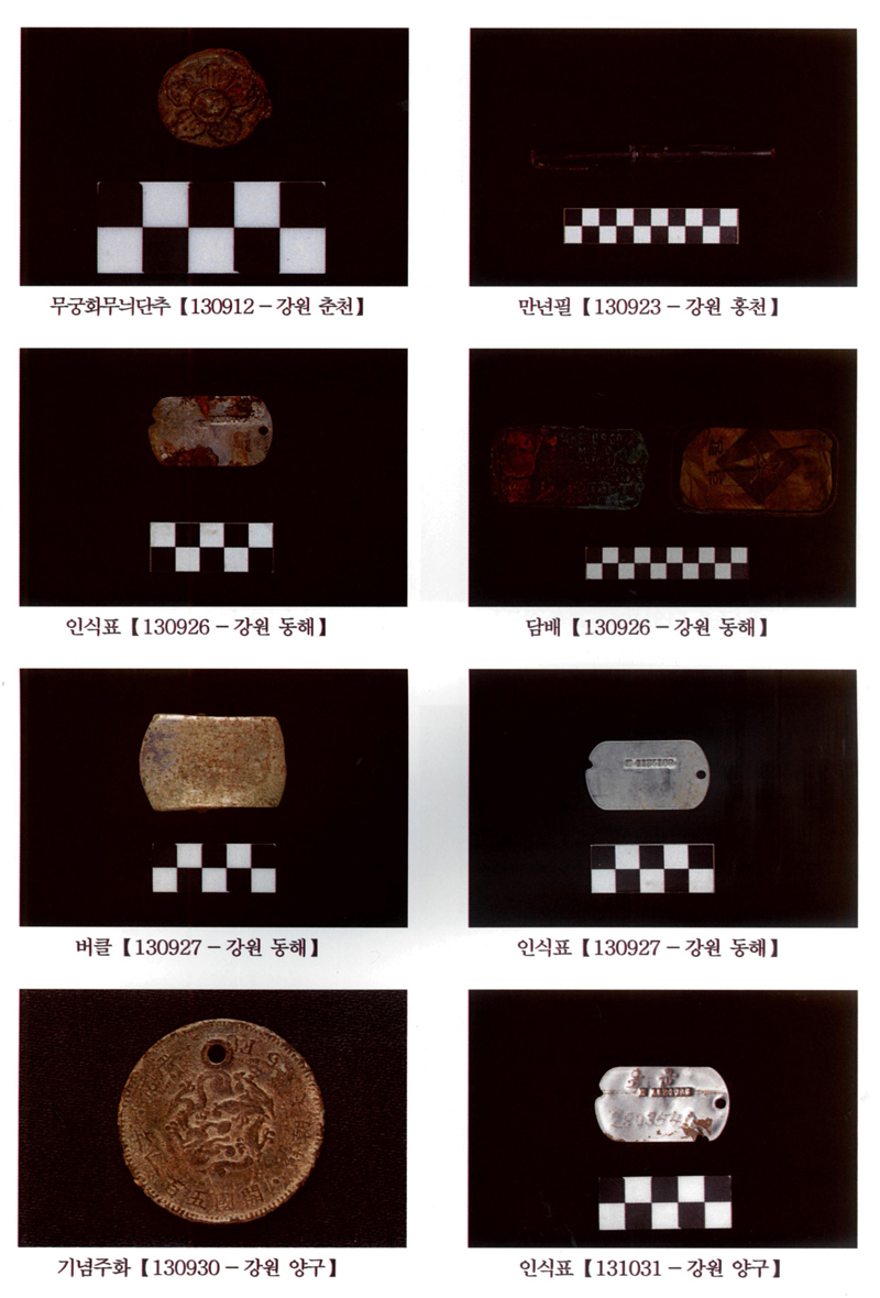 13년 출토 특이유품 2.jpg 첨부 이미지