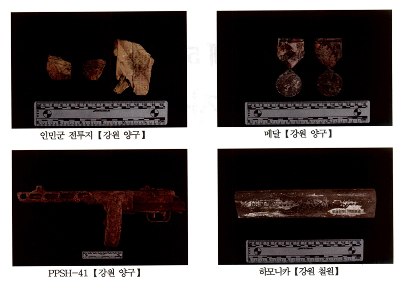 16년 출토 특이유품 4.jpg 첨부 이미지