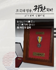 고(故) 하창규 일병 호국의 영웅 귀환행사(26.03.18)