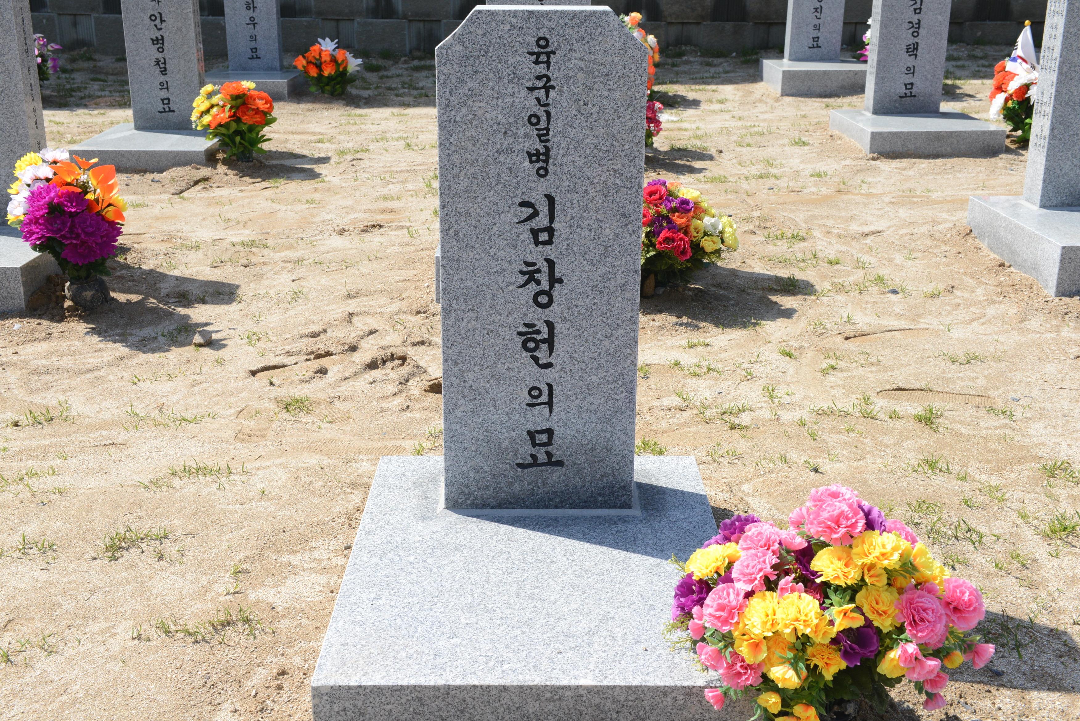 故 일     병 김창헌 대표사진 