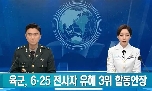 6.25전사자 합동안장식 대표 이미지