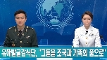 16년 후반기 6.25전사자 유해발굴 현장(16.9.26) 대표 이미지