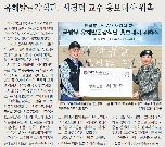 160317 한국홍보전문가 서경덕 교수 홍보대사 위촉(국방일보) 대표 이미지