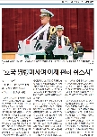 육군 1, 3 7 군단 6·25전사자 합동영결식(국방일보) 대표 이미지