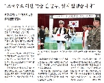 육군 6군단 6·25전사자 합동영결식(국방일보) 대표 이미지