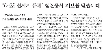 180323 유해발굴 사업설명회·증언청취회 개최(국방일보) 대표 이미지