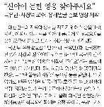 국유단·서경덕 교수, 유해발굴 홍보영상 제작 대표 이미지