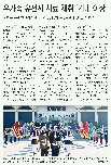 유가족 유전자 시료채취 '기대 이상' 대표 이미지