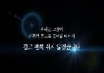 사업홍보 UCC 우수상(1사단) 대표 이미지