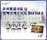 2014vol.4(대구사업설명회) 대표 이미지