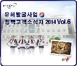 2014vol.6(합동봉안식) 대표 이미지