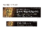 11년도 버스 광고 대표 이미지