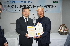 245번째 (故) 오두용 하사 호국의 영웅 귀환행사(241230) 대표 이미지