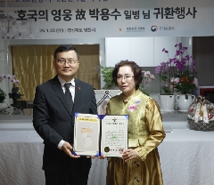 246번째 (故) 박용수 일병 호국의 영웅 귀환행사(250122) 대표 이미지