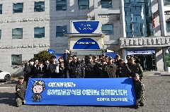 이디야커피 기관 위문(250221) 대표 이미지