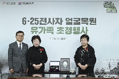 6&middot;25전사자 유해 얼굴복원 유가족 초청행사(250508) 대표 이미지
