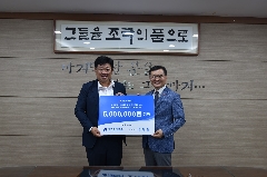 경민워터컴&쓰가미코리아 기부금 전달식(250630) 대표 이미지