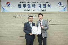 국유단-유유제약 업무협약 체결식(250701) 대표 이미지