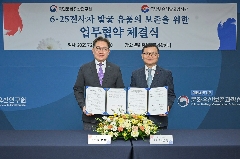 국립문화유산연구원 업무협약식(250722) 대표 이미지