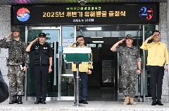 25년 후반기 유해발굴 출정식(250818) 대표 이미지