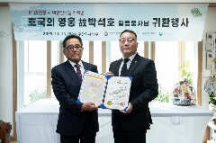 故 박석호 일등중사님 호국의 영웅 귀환행사(251113) 대표 이미지