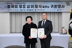 故 이재식 일병님 호국의 영웅 귀환행사(251209) 대표 이미지