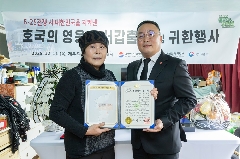 故 서갑출 일병님 호국의 영웅 귀환행사(251211) 대표 이미지