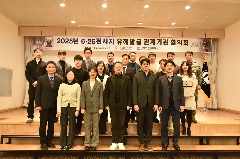 25년 관계기관 협의회(251224) 대표 이미지