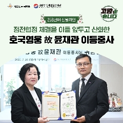 258번째 (故) 윤재관 이등중사 호국의 영웅 귀환행사('25.07.28) 대표 이미지