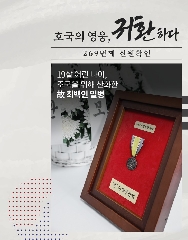 269번째 (故) 최백인 일병 호국의 영웅 귀환행사('26.2.10) 대표 이미지