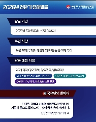 [국유단 업무보고] 2026년 전반기 유해발굴 개시 대표 이미지